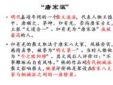 第六单元 项脊轩志 课件-2020-2021学年人教版选修中国古代诗歌散文欣赏