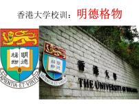 人教版 (新课标)选修《大学》节选课堂教学课件ppt