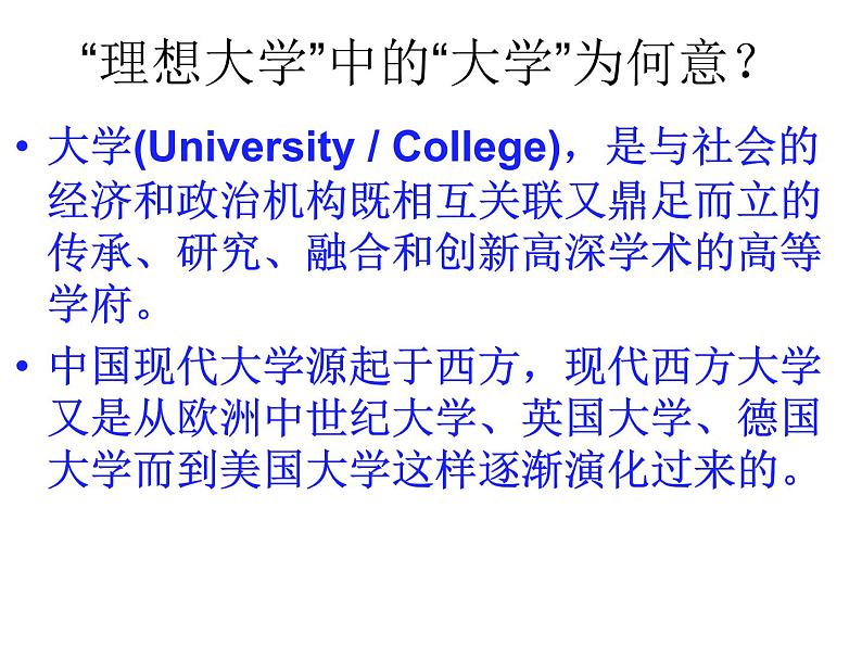 2020-2021学年人教版高中语文选修“中国文化经典研读”4.4《大学（节选）》课件（31张PPT）05