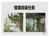 《红楼梦》PPT课件免费下载