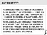 《红楼梦》PPT课件免费下载