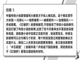 《红楼梦》PPT课件免费下载