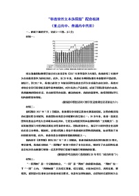 “非连续性文本选择题”配套检测  （重点高中、普通高中共用）