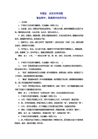 专题五  古文化常识题 (重点高中、普通高中共用)