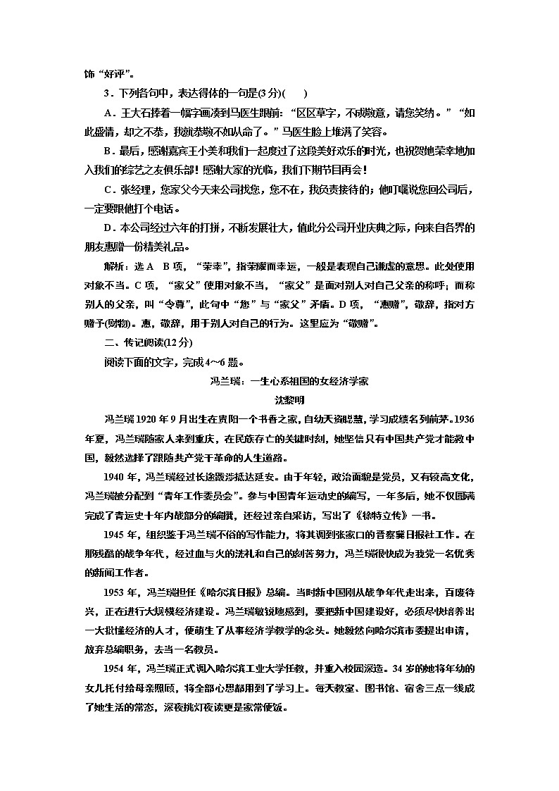 第23天　语言运用＋传记阅读(三) 试卷02