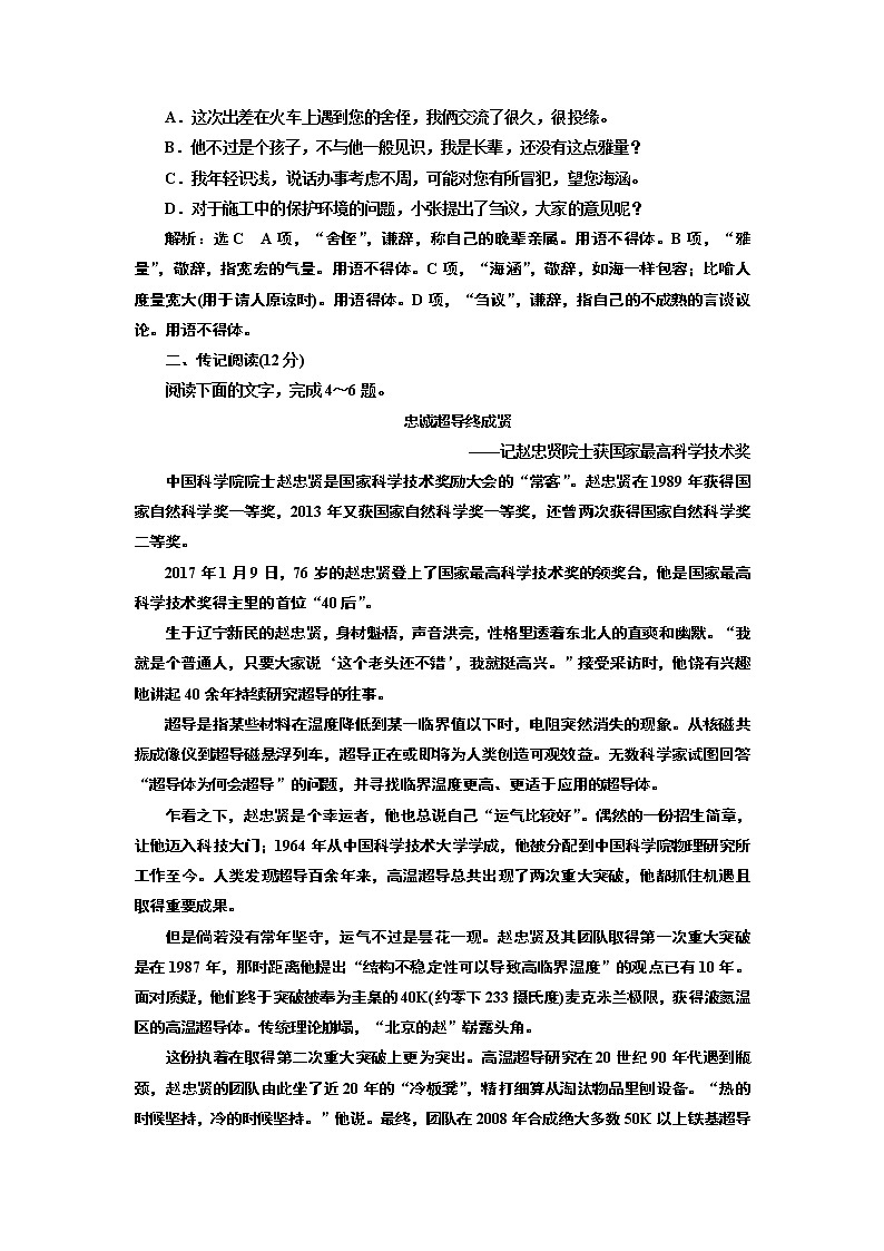 第22天　语言运用＋传记阅读(二) 试卷02