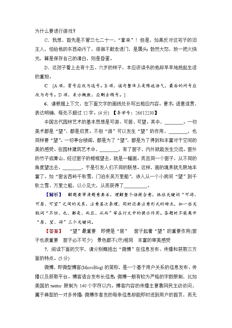 2018一轮浙江语文高考仿真练203