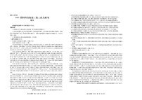 四省名校2021届高三第三次大联考语文试卷（扫描版）