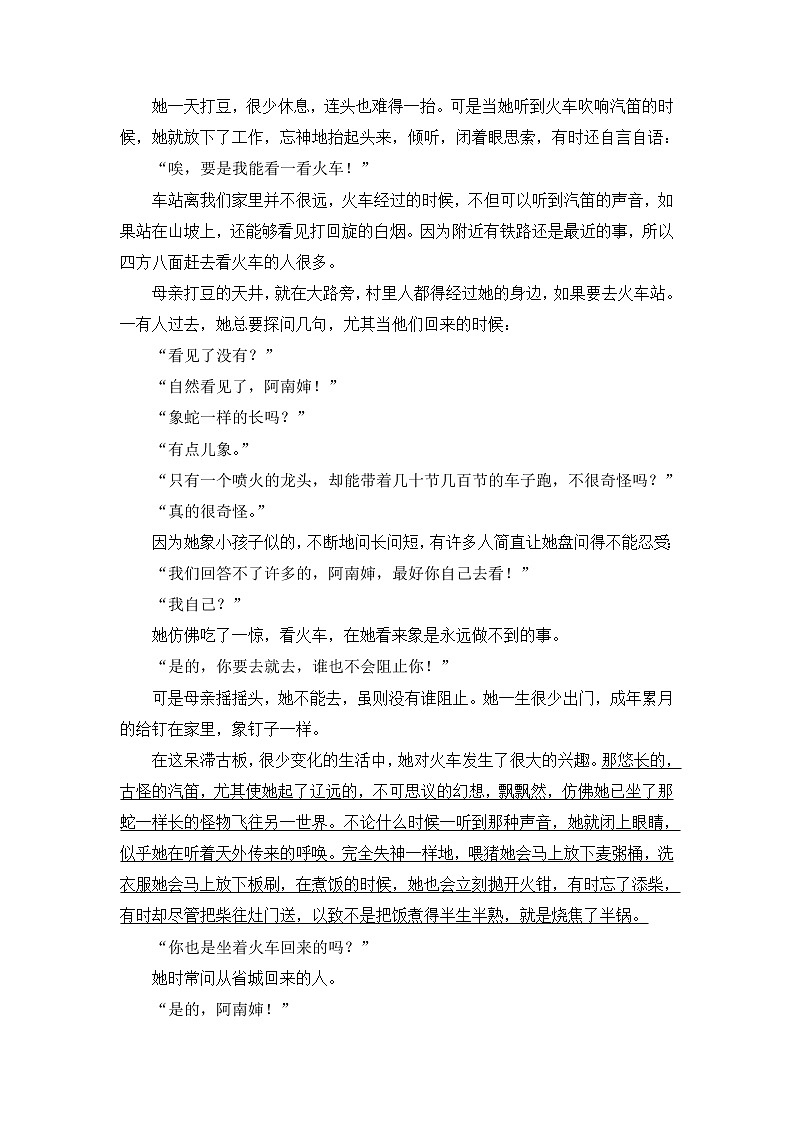 2018一轮浙江语文教案：第2部分 专题12 第1节 Ⅱ.学——散文阅读的解题方法02