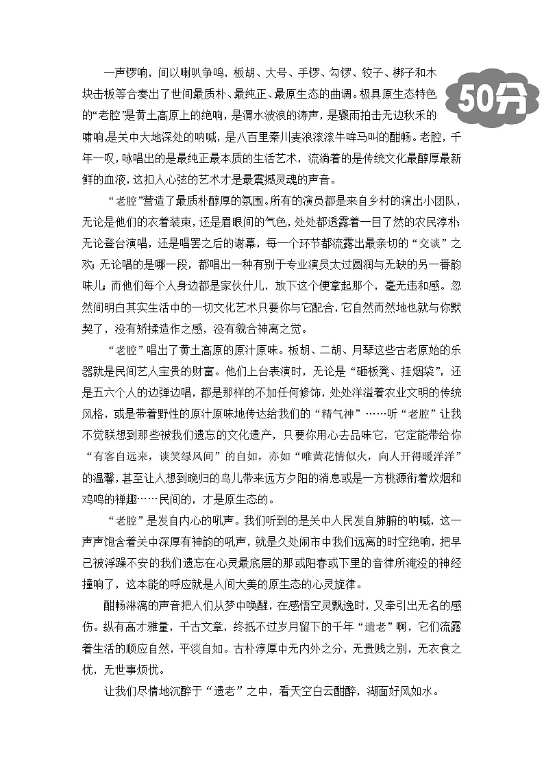 2018一轮浙江语文教案：第4部分 第3节 作文的内容充实02