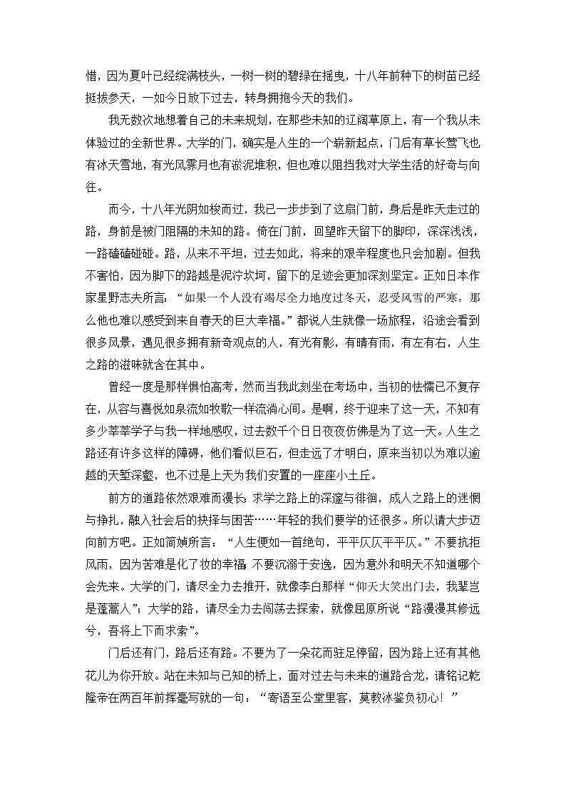 2018一轮浙江语文教案：第4部分 第6节 议论文写法突破02