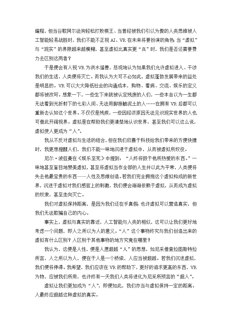 2018一轮浙江语文教案：第4部分 第1节 作文的审题立意02