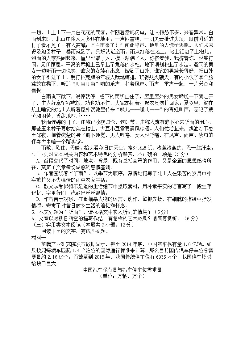 【衡水金卷】2018年普通高校招生全国卷 I信息卷高三语文（五）03