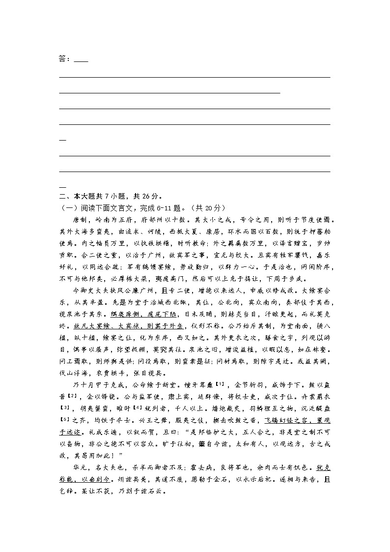 2021年北京市朝阳区高三语文一模试题含答案03