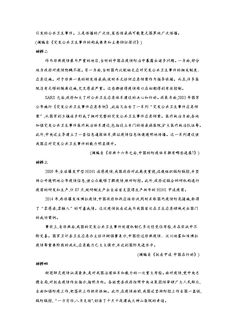 2021届新疆巴音郭楞蒙古自治州第二中学高三第一学期第一次摸底考试语文试卷（含答案）03