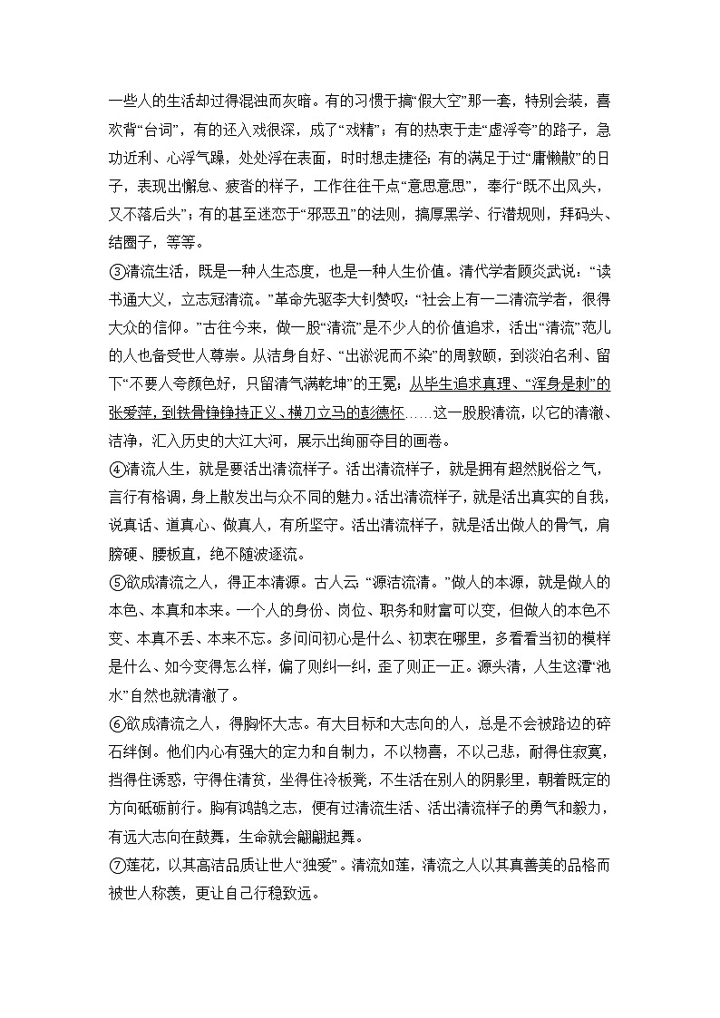 2021届上海市杨浦区高三下学期4月等级考质量调研（二模）语文试题03