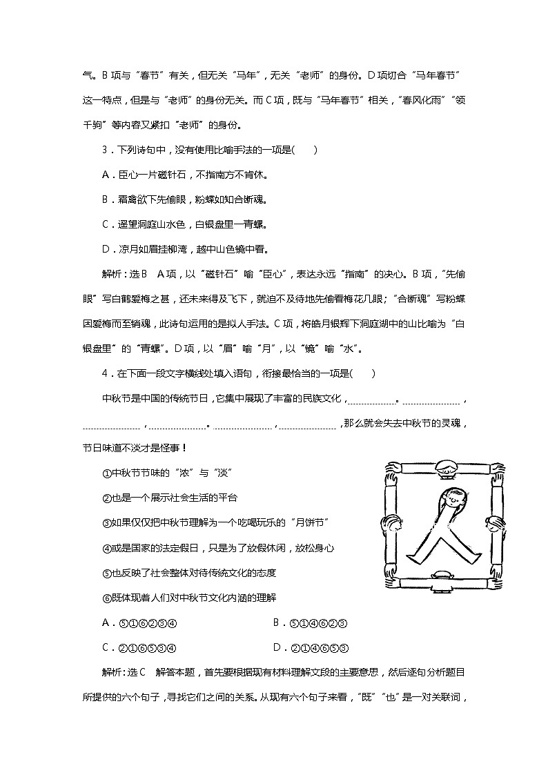 2018年高考语文专题复习：小题组合保分练402