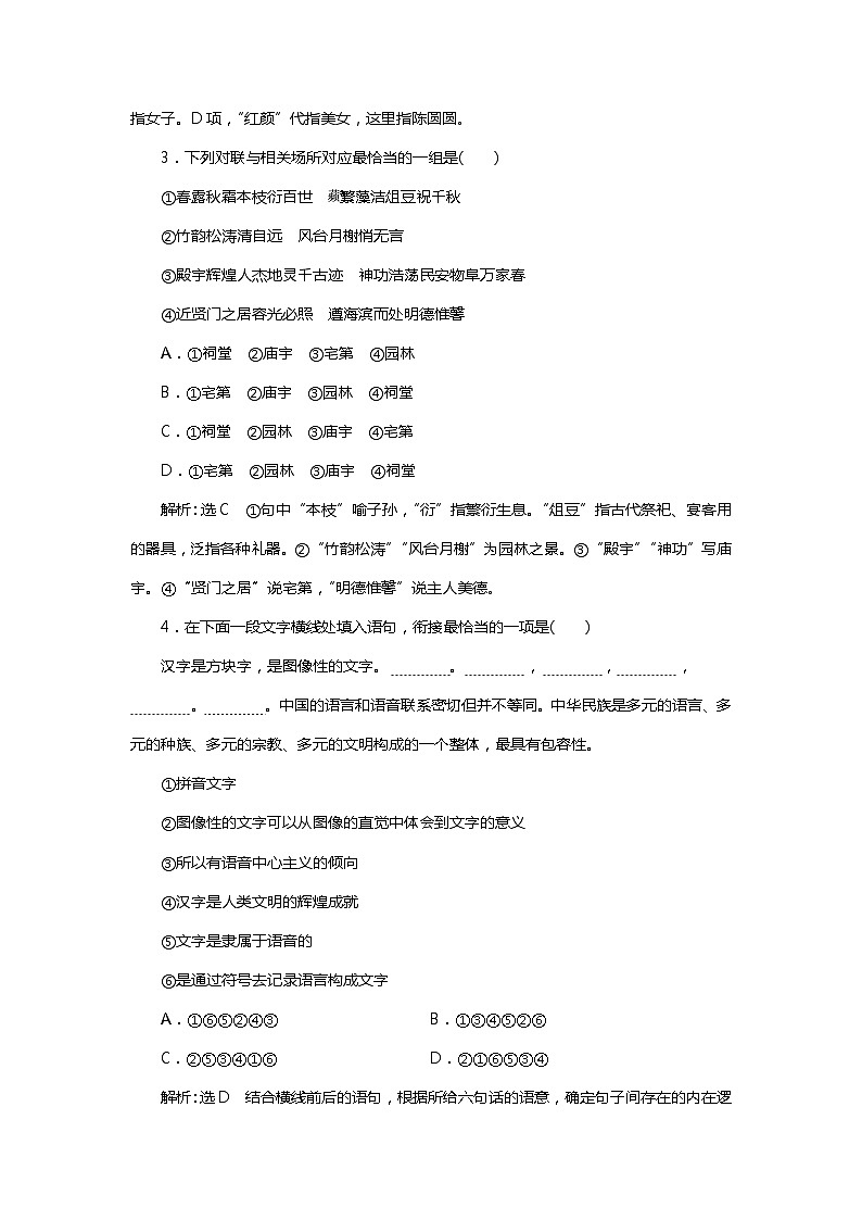 2018年高考语文专题复习：小题组合保分练3302