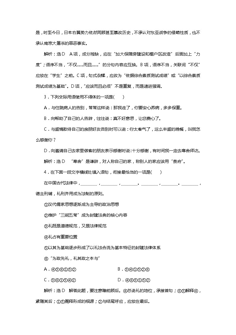 2018年高考语文专题复习：小题组合保分练4302