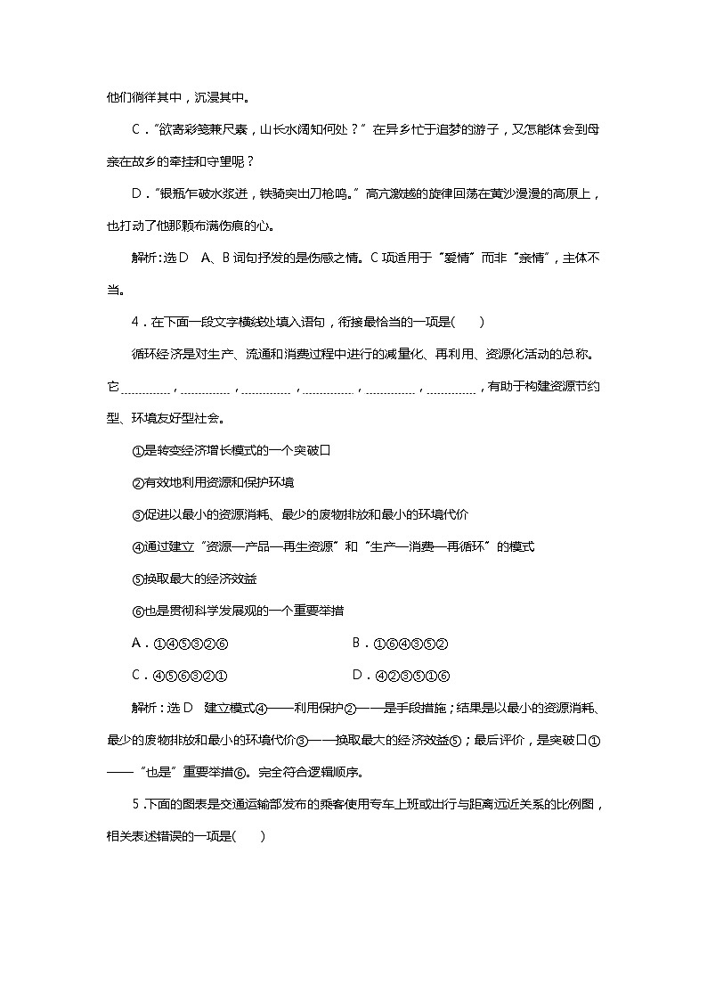 2018年高考语文专题复习：小题组合保分练3102