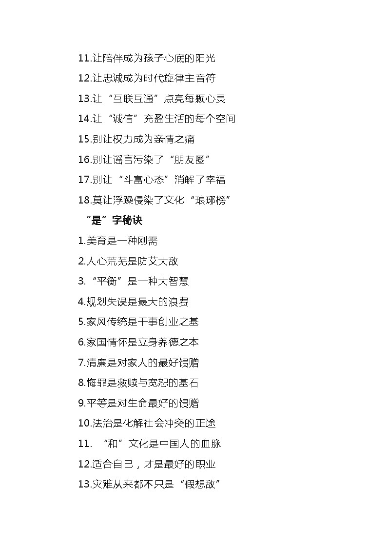 【精】高考作文指导：议论文拟标题的“六字秘诀”02