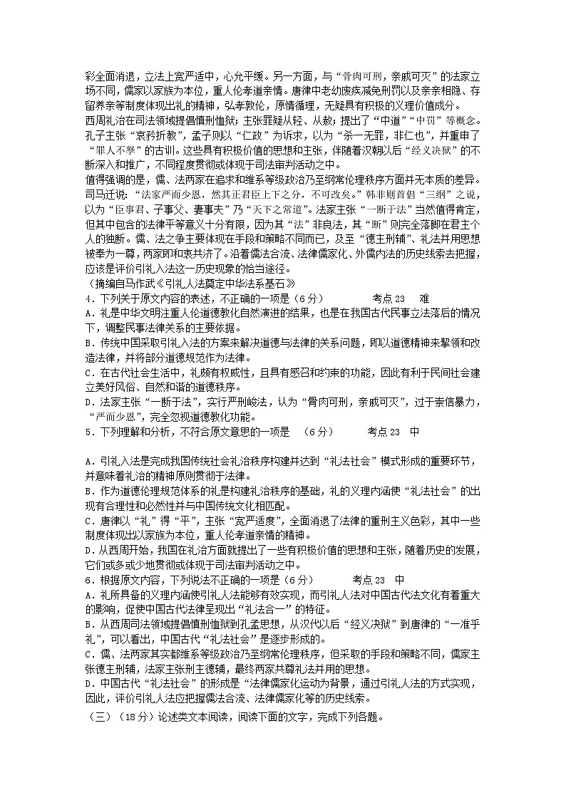 2018衡水名师原创语文专题卷：专题十《现代文阅读（ 论述类文章阅读）》03