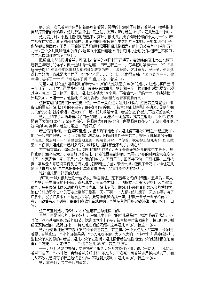 2018衡水名师原创语文专题卷：专题十二《文学类文本阅读（二）》03