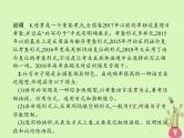 2019年高考语文一轮复习专题九语言表达连贯含高考真题课件07