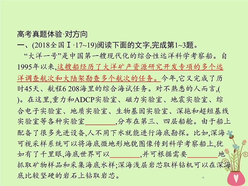 2019年高考语文一轮复习专题十语段综合含高考真题课件1104