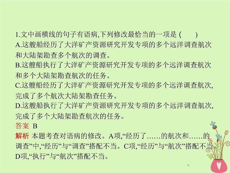 2019年高考语文一轮复习专题十语段综合含高考真题课件1106