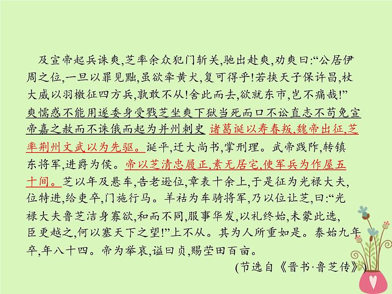 2019年高考语文一轮复习专题四文言文阅读含高考真题课件1706