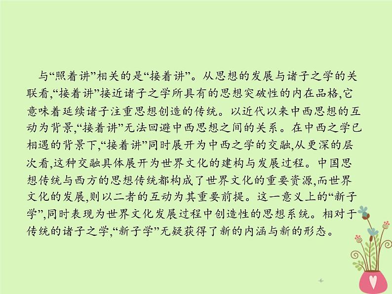 2019年高考语文一轮复习专题一论述类文本阅读含高考真题课件1906