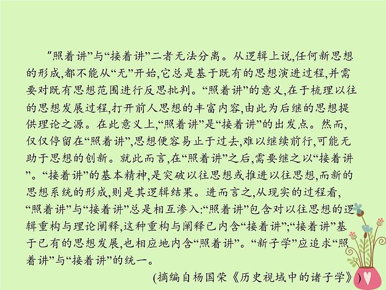 2019年高考语文一轮复习专题一论述类文本阅读含高考真题课件1907