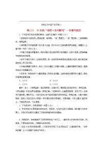 全国版2019版高考语文一轮复习精选保分练第一辑练三25分的“语用＋名句默写”一分都不能丢26