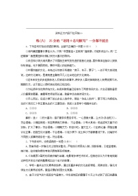 全国版2019版高考语文一轮复习精选保分练第一辑练八25分的“语用＋名句默写”一分都不能丢21