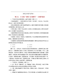 全国版2019版高考语文一轮复习精选保分练第一辑练七25分的“语用＋名句默写”一分都不能丢25