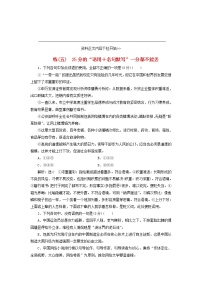 全国版2019版高考语文一轮复习精选保分练第一辑练五25分的“语用＋名句默写”一分都不能丢29