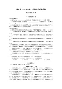 2021届上海市静安区高三第二学期4月教学质量检测（二模）语文试题（含答案）