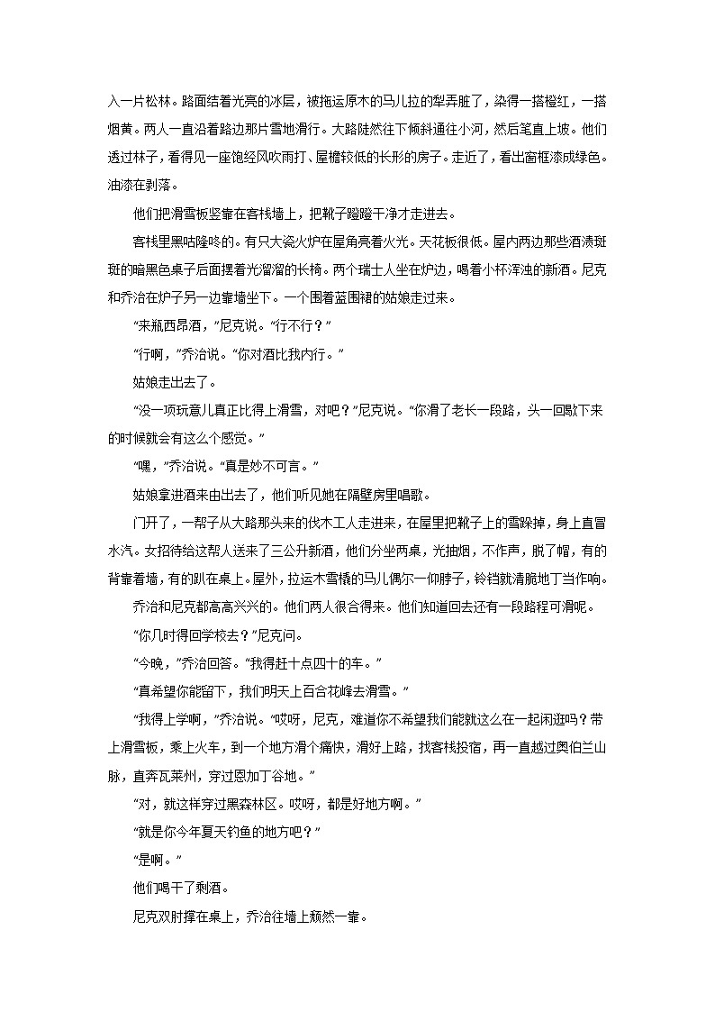 五年高考（2016-2020）语文真题分项版解析——专题03  文学类文本阅读02