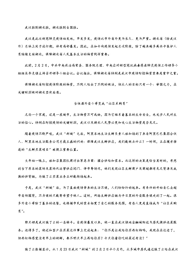 14 中国之治（任务驱动型作文）第3页