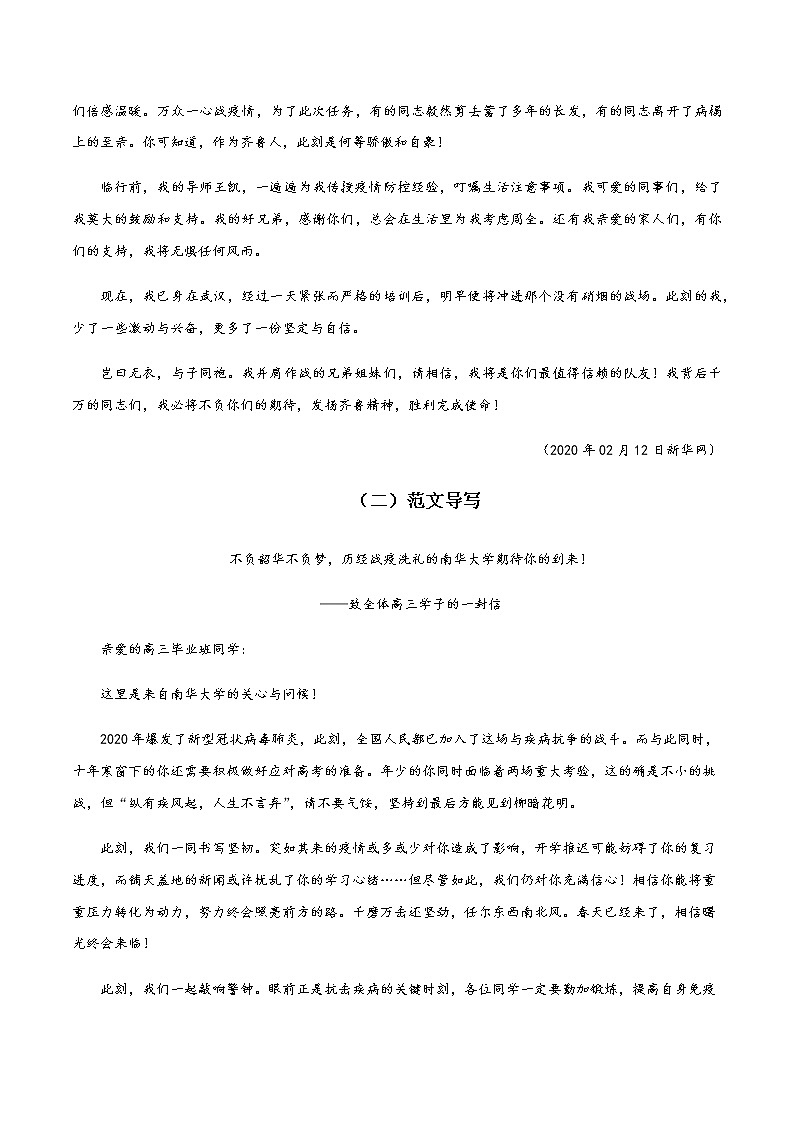 4 只争朝夕，不负韶华（任务驱动型作文）03