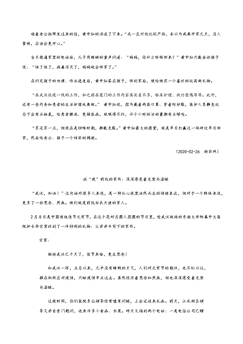 1 家书抵万金（任务驱动型作文）第2页