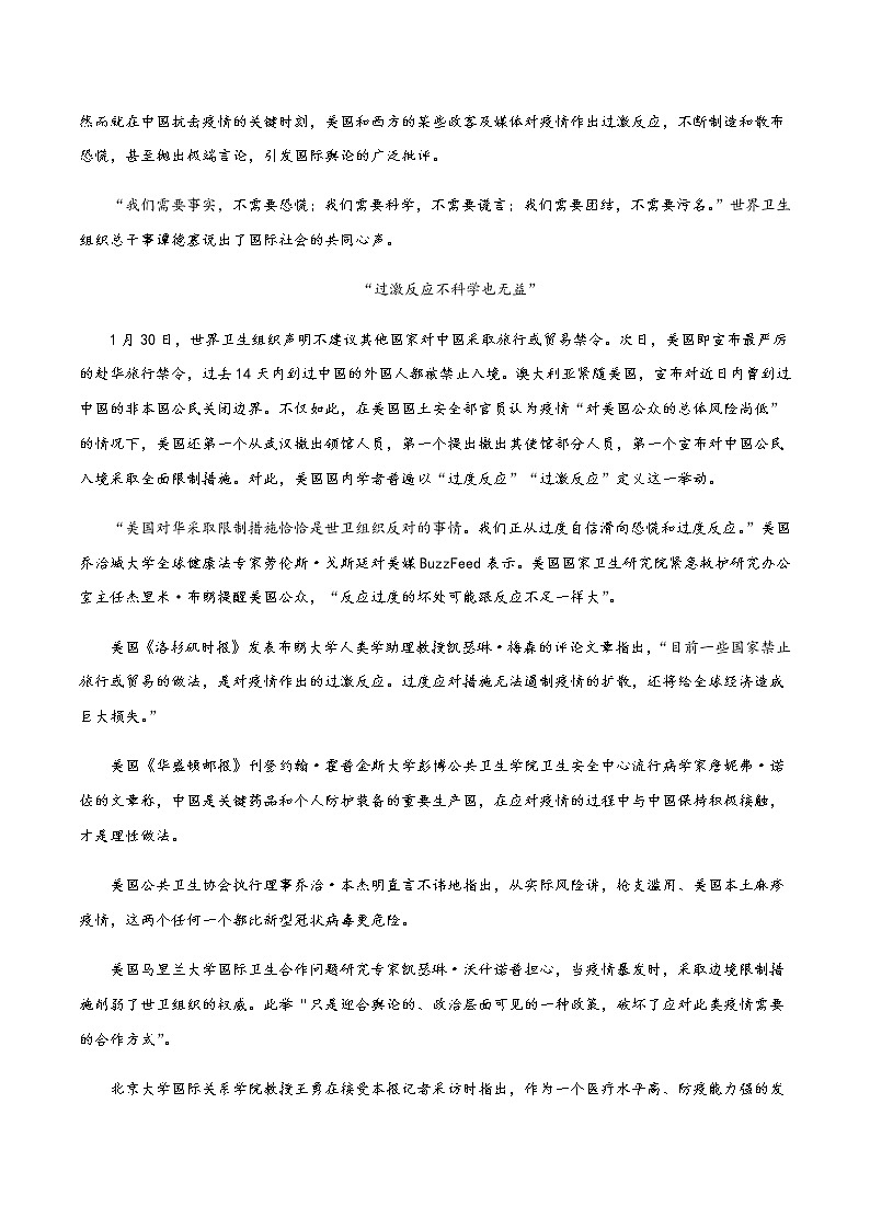 16 山川异域，风月同天（话题作文：人类命运共同体）03