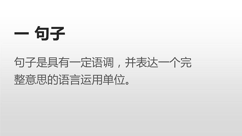 高考语文复习课件：病句之搭配不当第5页