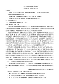 吉林省长春市高一下学期期中考试语文试卷（含答案）