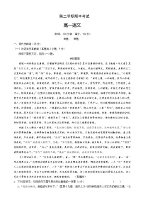 安徽省六安市高一下学期期中考试语文试题（含答案）