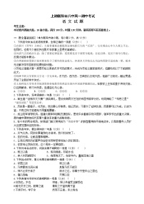 湖南省衡阳市第八中学高一下学期期中考试语文（含答案）