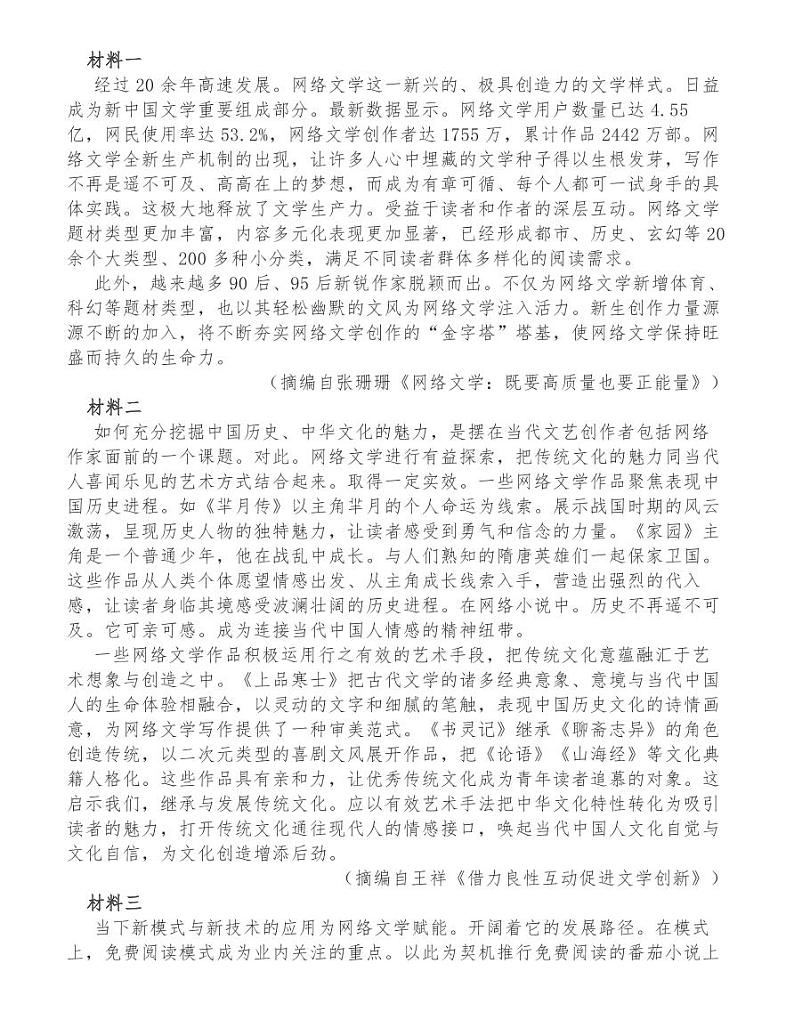安徽省皖江名校联盟高三上学期11月月考语文试题03