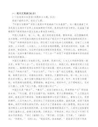 河南省九师联盟2021届高三上学期月考语文试题