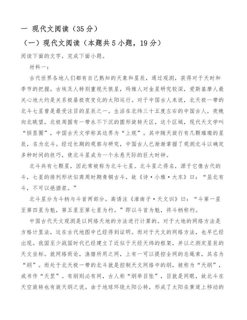 湖北孝感高中2021届高三2月调研考试语文试卷第1页